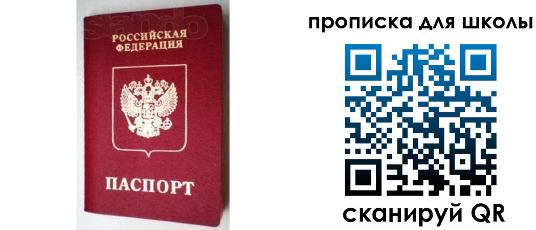 временная регистрация в квартире в Кохме